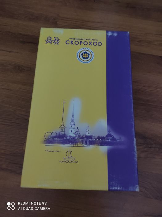 Новые сапоги-валенки фирма Скороход