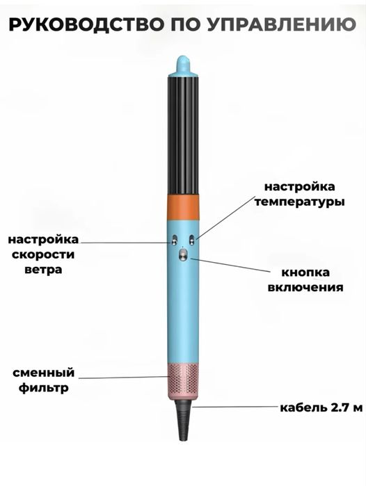 Фен стайлер укладка волос