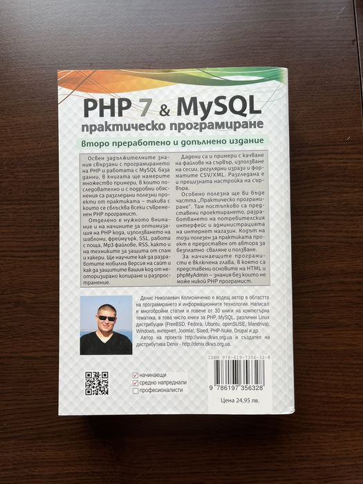 Книги за програмиране.