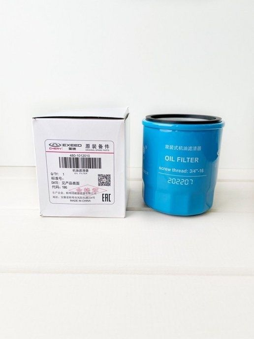 Chery Haval филтирлар запчаслари оптим нархларда