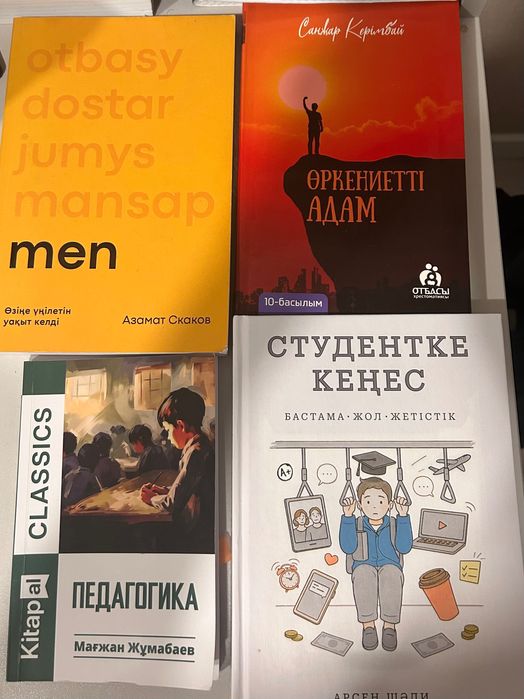 Танымал кітаптар