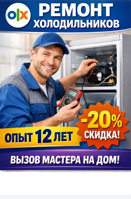 Ремонт стиральных машин срочный выезд Астана