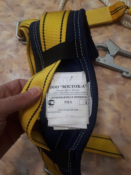 Пояс монтажный УП 1