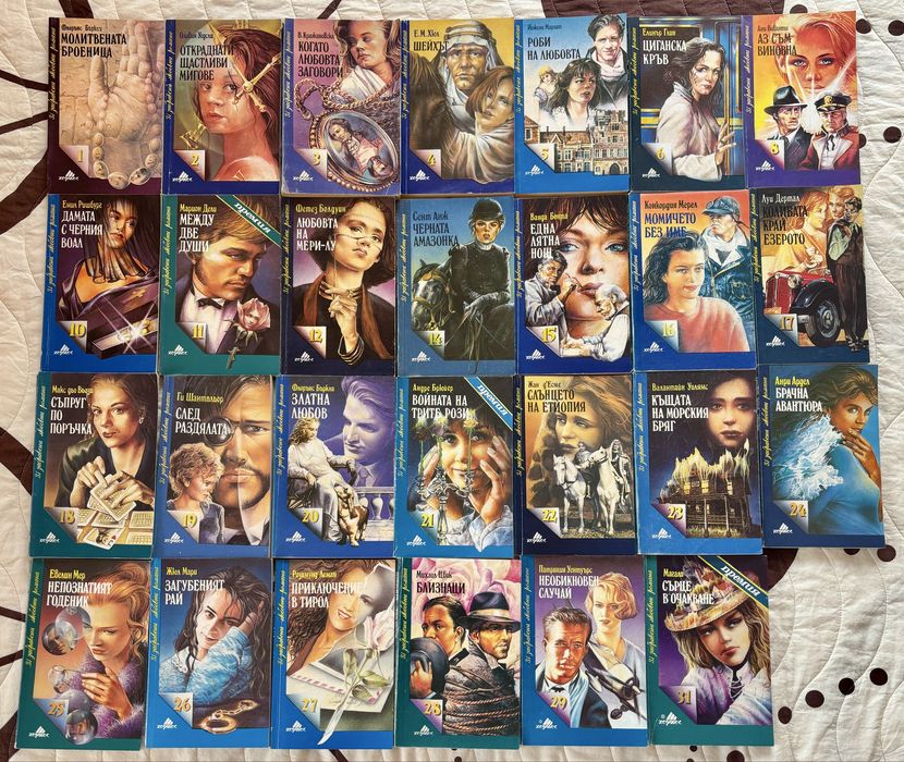 Разпродажба на книги - цени от 1 €