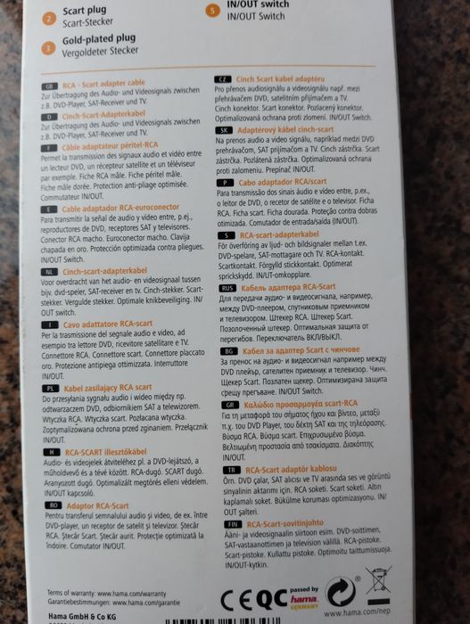 Видео кабел scart HAMA