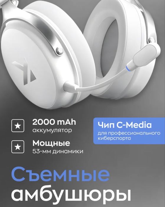 MCHOSE V9 Pro White (торг уместен)