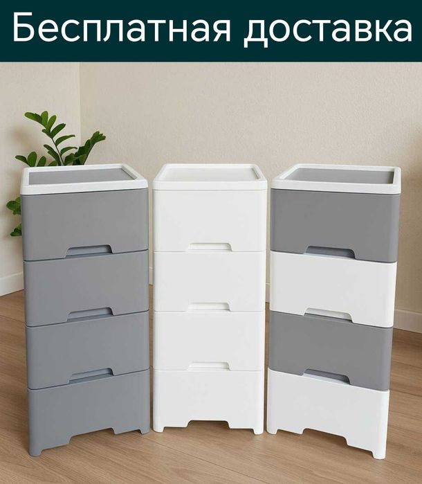 Kamod komod polka etajerka shkaf organayzer Камод комод пластиковые шк