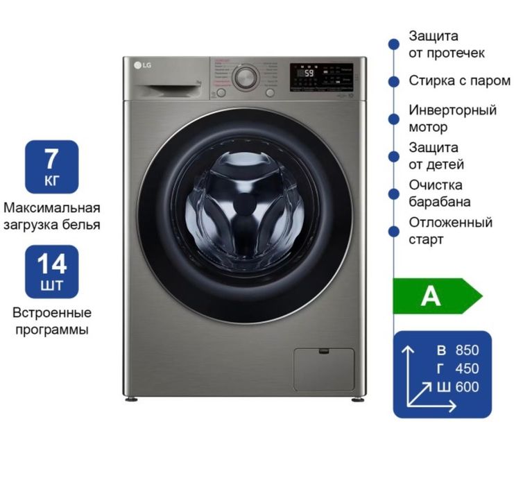 Стиральный машина