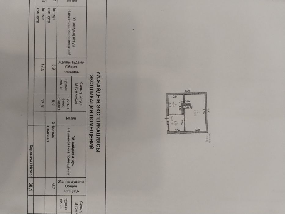 Продам дачный участок.