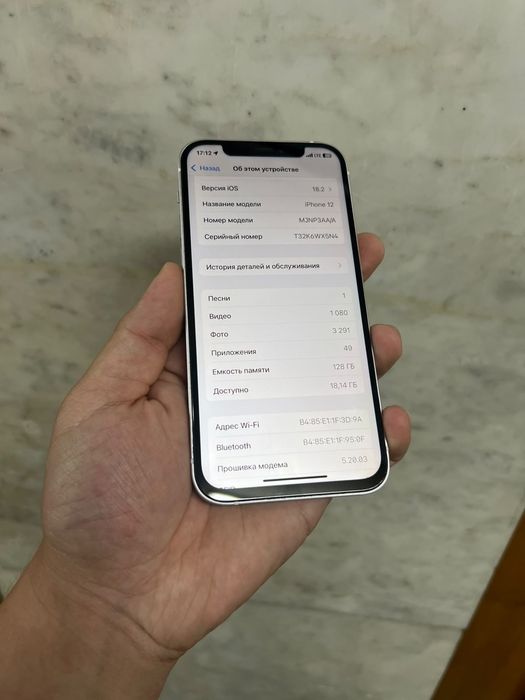 Айфон 12 в продаже 128Gb.