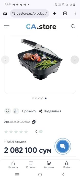 Настольный гриль Philips HD 6360/20