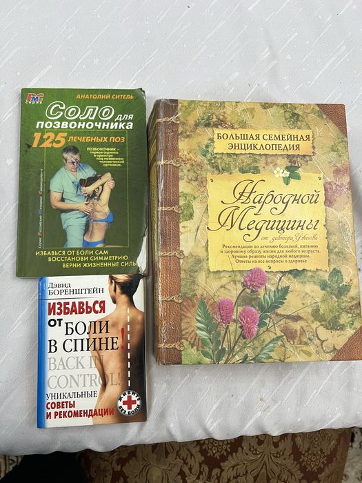 Книга про медицину