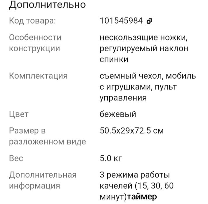 Продам шезлон качалку