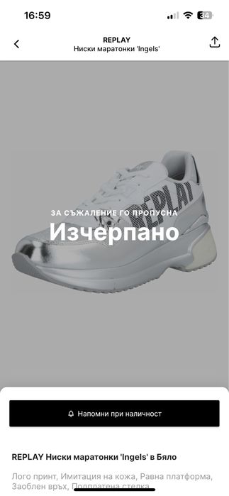 Replay дамски обувки