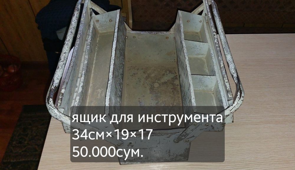 Ключи разводные  и другие инструменты