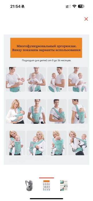 Продам эргорюкзак