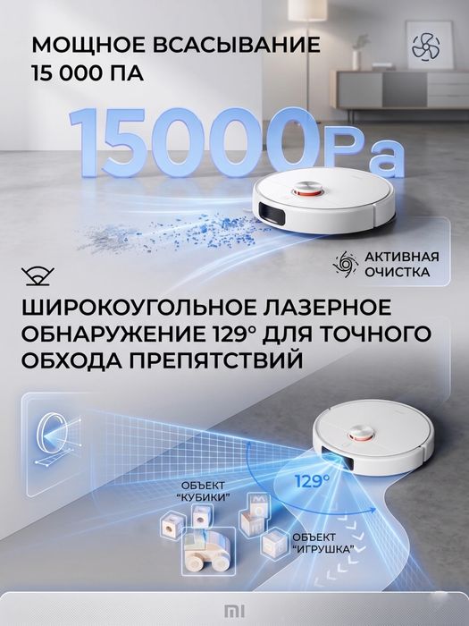 Робот пылесос Xiaomi H50 pro