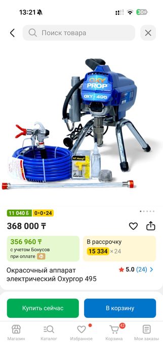 Сдам в аренду или продам краскопульт