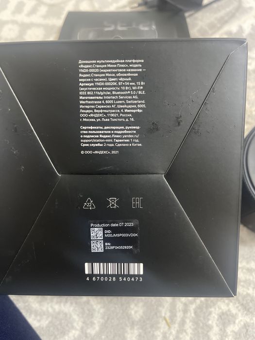 Яндек алиса колонка