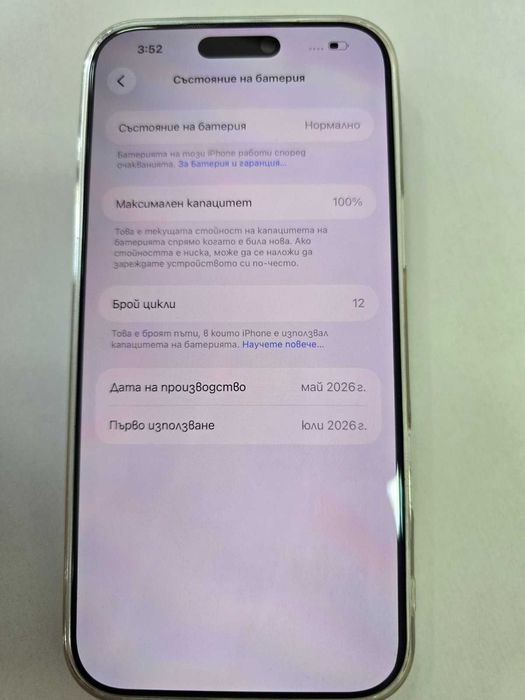 Apple iPhone 17 Pro Max 256GB