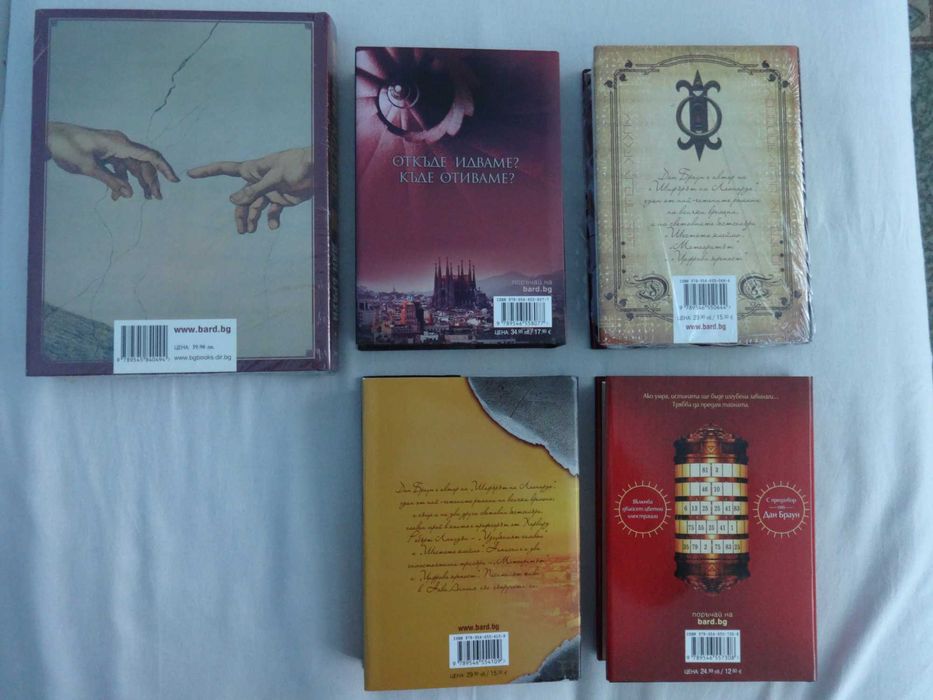 Нови и стари Книги Трилъри