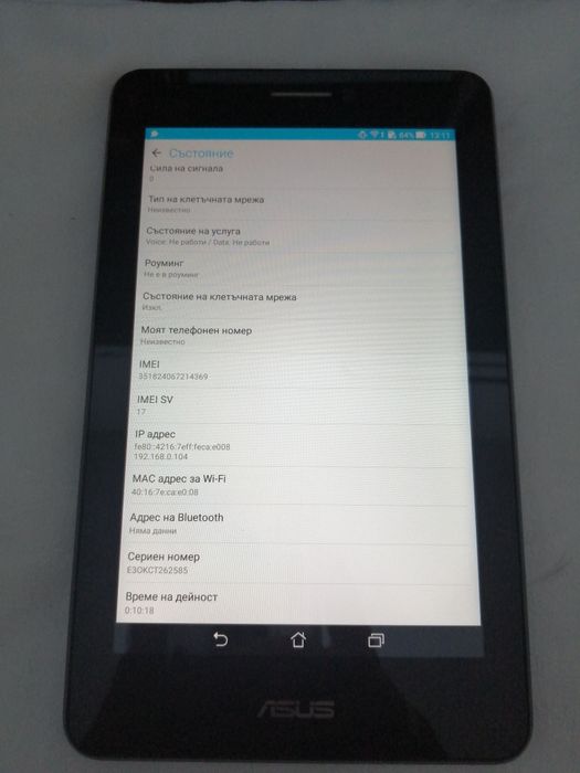 Asus Fonepad 7- до края на месеца 75 лв !!!