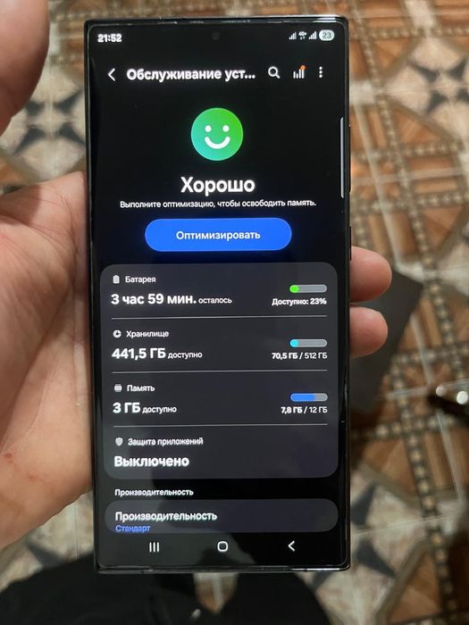 S23 ultra 512Гб продам