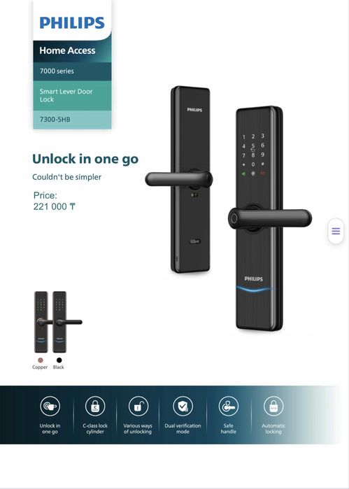 Электронный замки Philips easy key