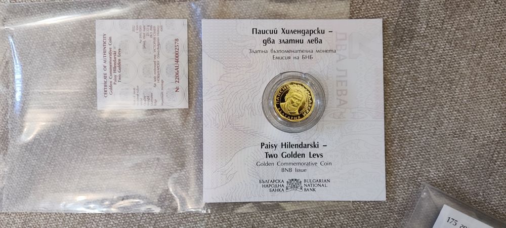 Златна монета Паисий Хилендарски , БНБ