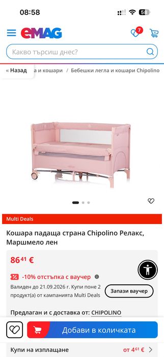 Детско креватче-манеж „Chipolino“. Кошара падаща