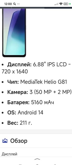 Янги холатда Редми 14С