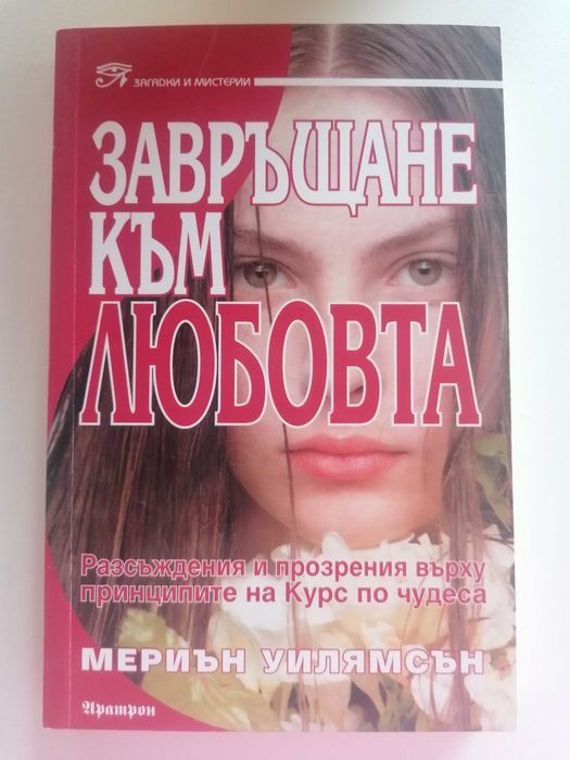 Книги - личностно развитие