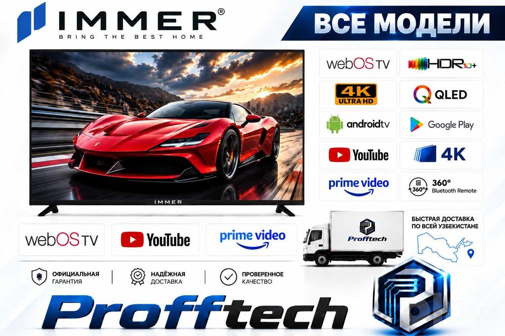 Телевизор IMMER 120HZ 4K UHD Еще есть все размеры