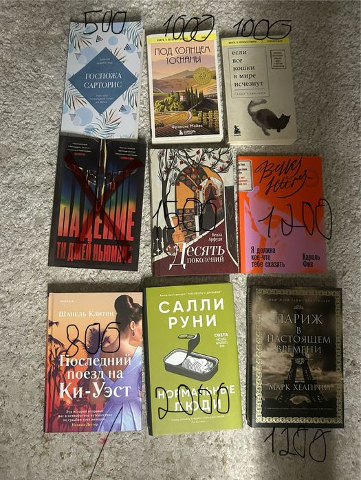 книги разных жанров
