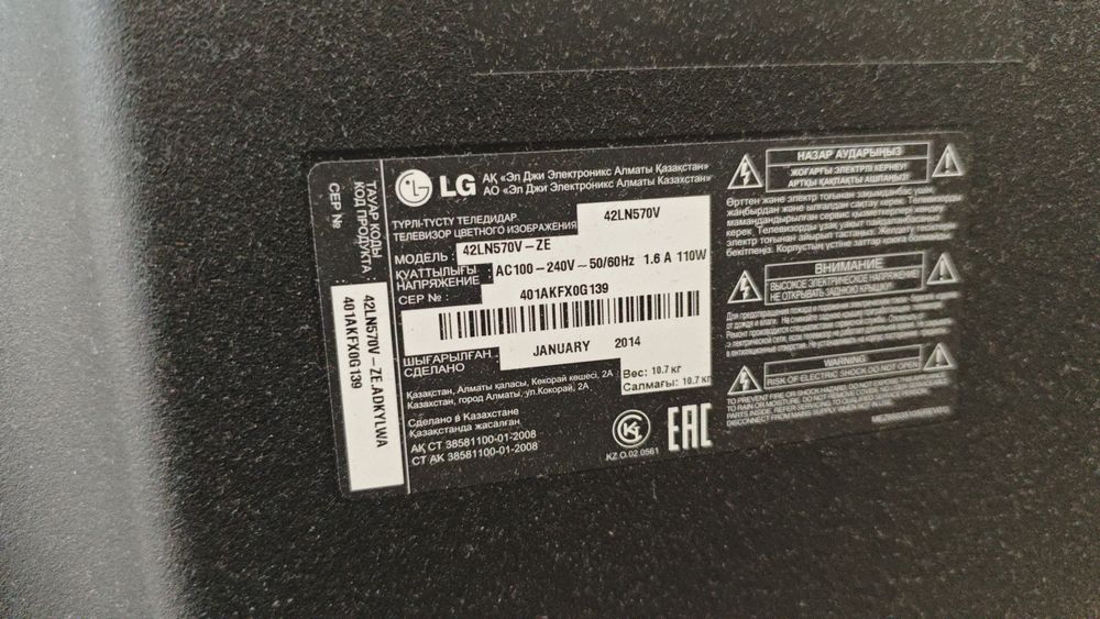 Продам телевизор LG 42 диагонали