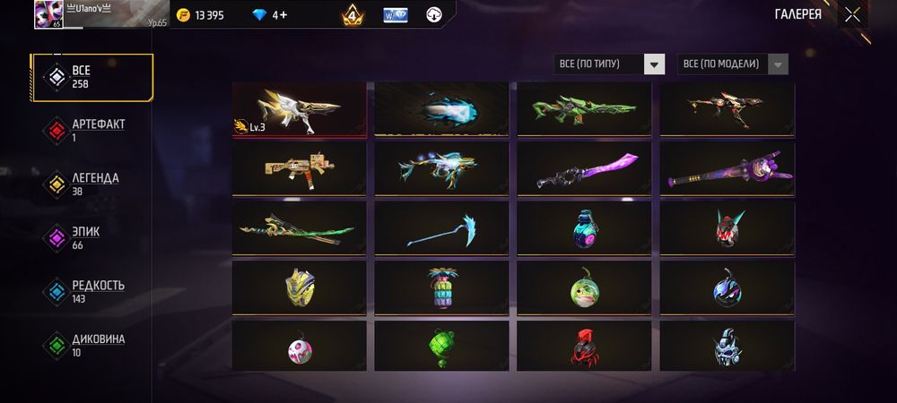 Фф аккаунт с гарантией