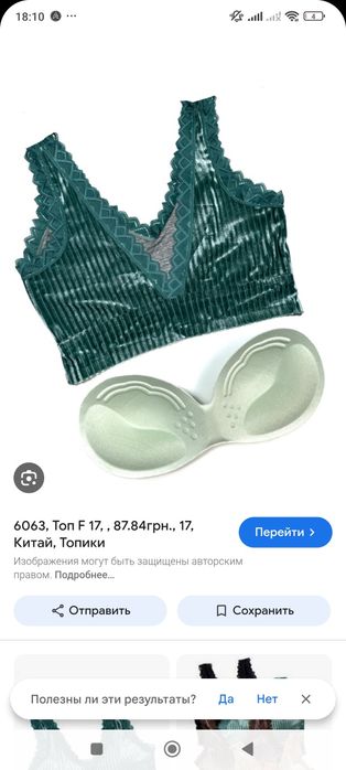 Топ женский  в наличии