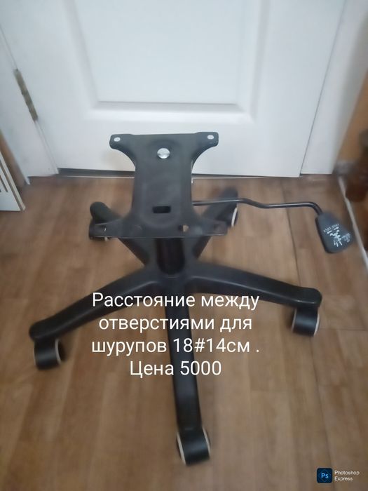 Детали для офисной мебели