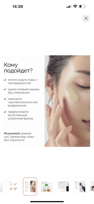 тональный крем 23 30 мл