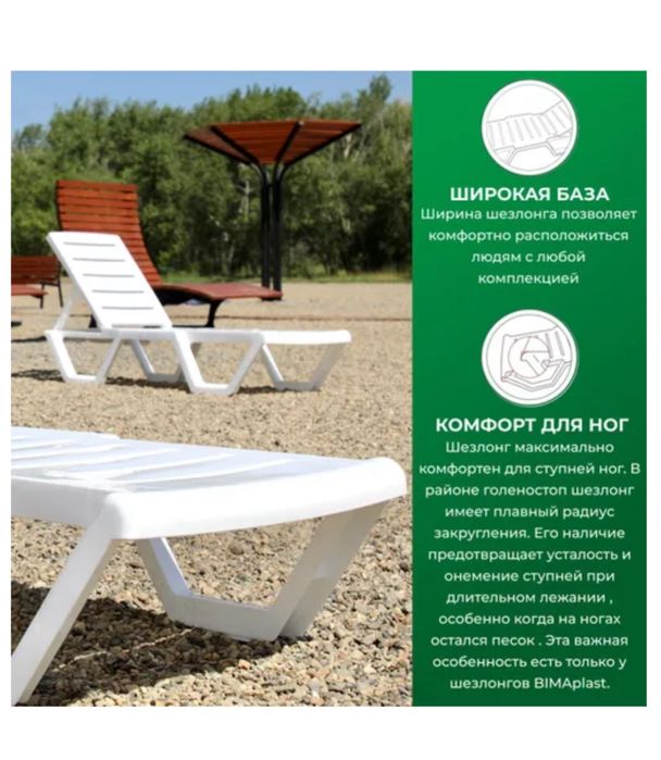 Шезлонги пляжные