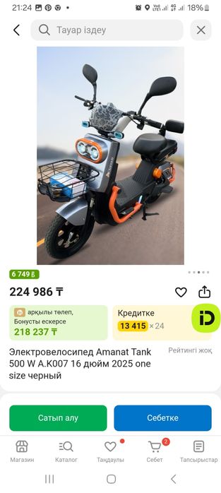 Электровелосипед танк