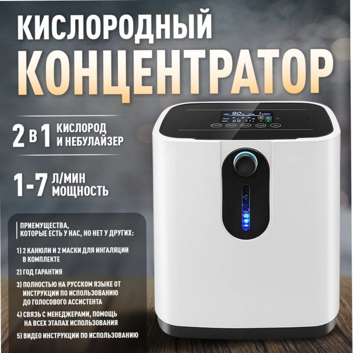 Концентратор Кислорода Узбекистане лучше цена в рынке оптовая 100%