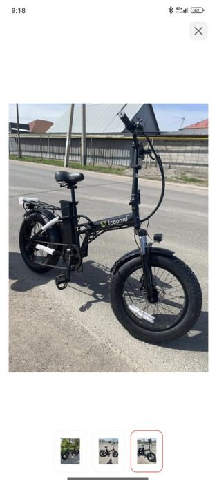 Электро велосипед