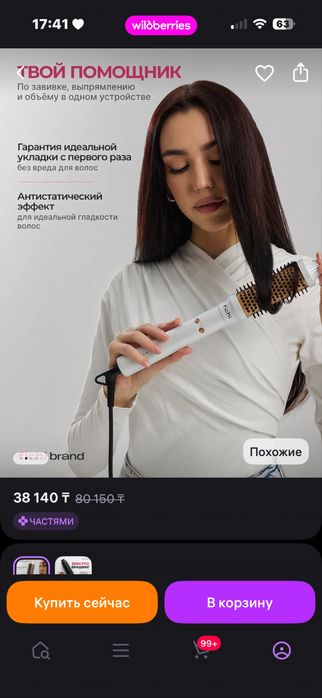 Электробрашинг Новый в упаковке