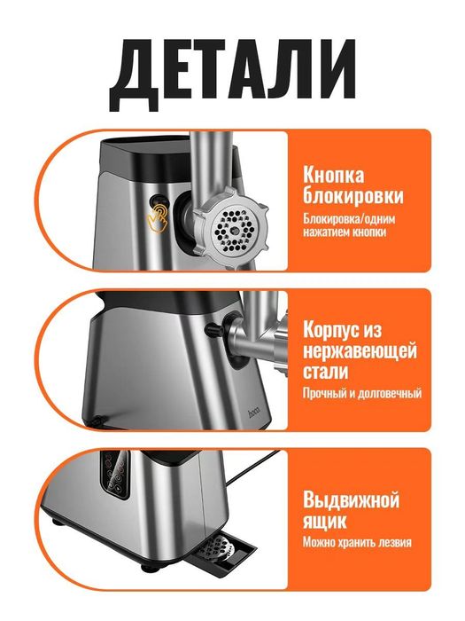 Многофункциональная Мясорубка