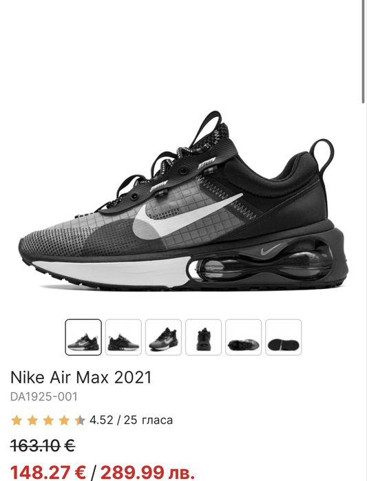 Nike Air Max 2021