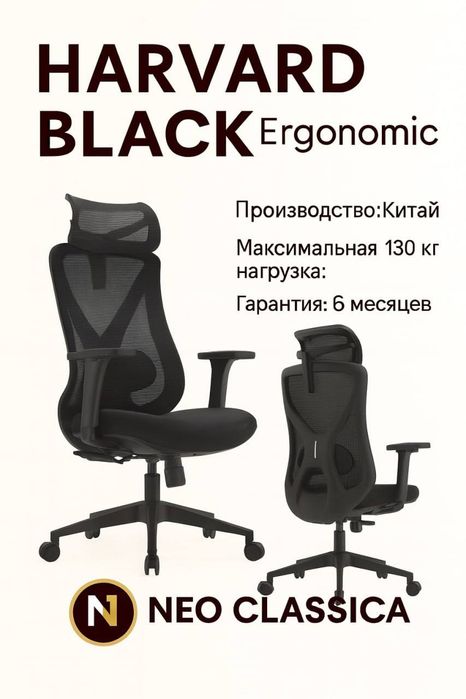 Кресла для офиса