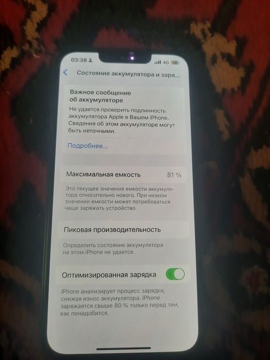 Iphone 14 обмен атырау