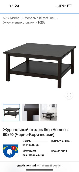 Журнальный стол икеа IKEA