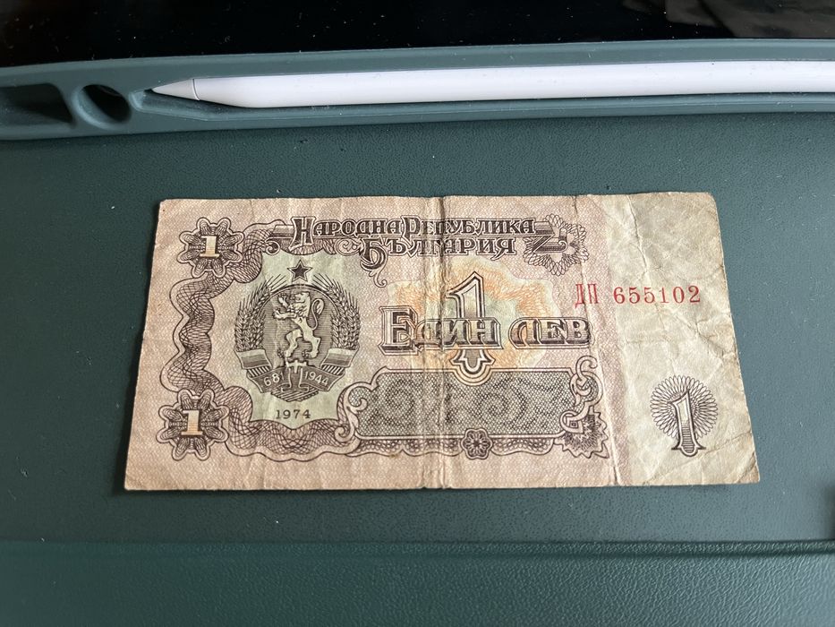 Стари банкноти.